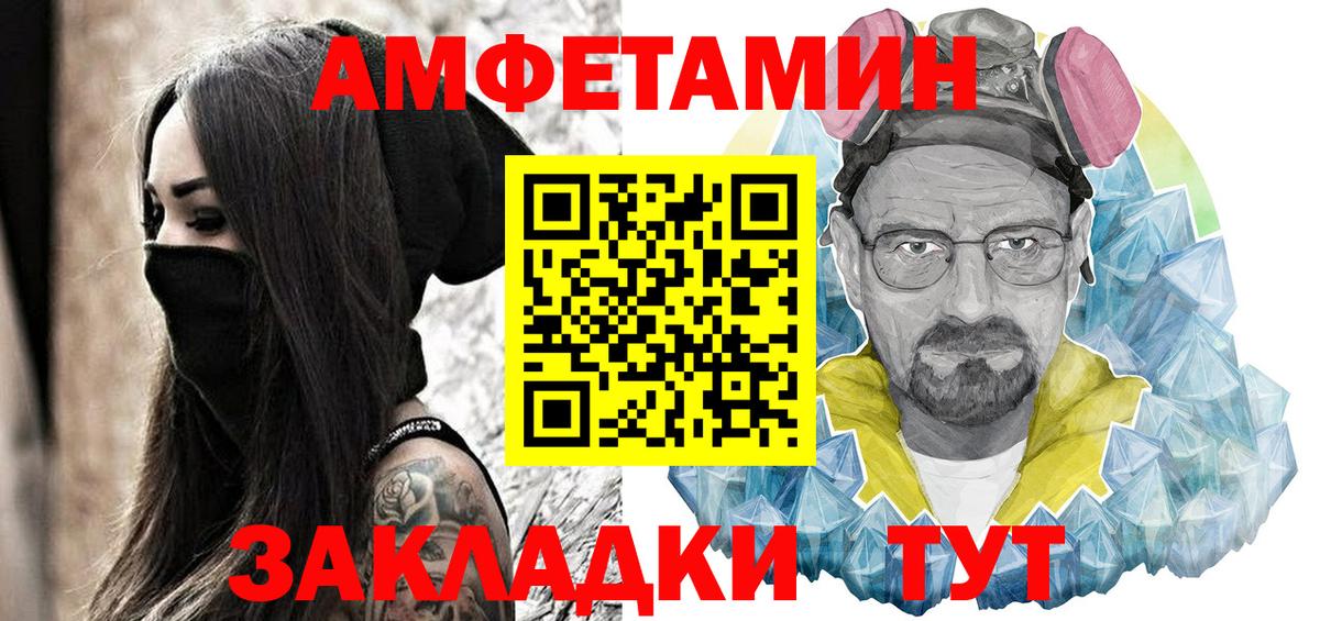 АМФ VHQ  Вход с VPN  АМФЕТАМИН  Южноуральск 