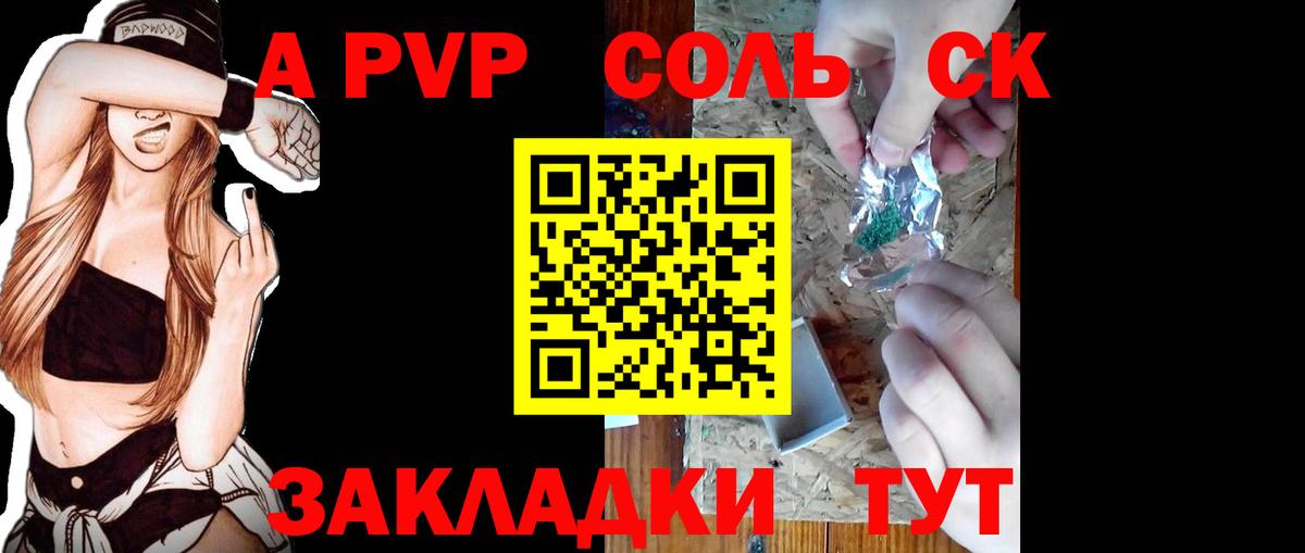 Alpha-PVP кристаллы Южноуральск