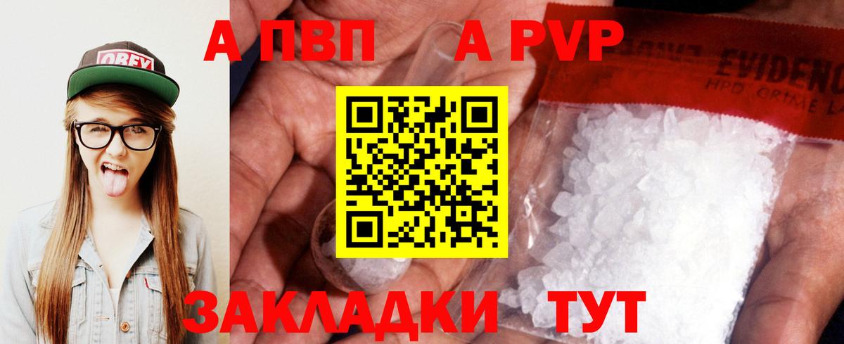 A-PVP  Alpha-PVP крисы CK  Вход с VPN  как найти наркотики  Южноуральск  Alpha-PVP кристаллы 