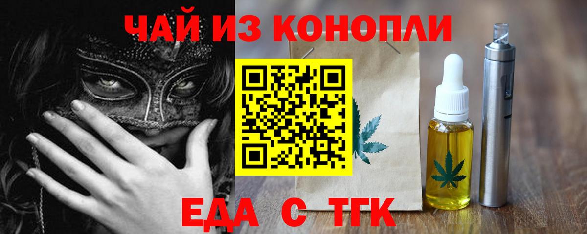 Cannafood марихуана Южноуральск