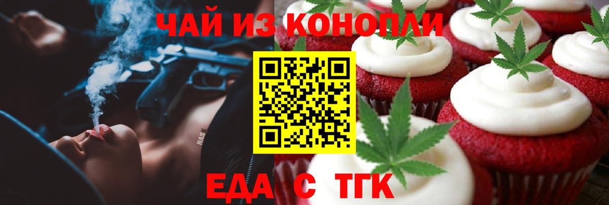 Canna-Cookies конопля  Вход с VPN  Южноуральск 