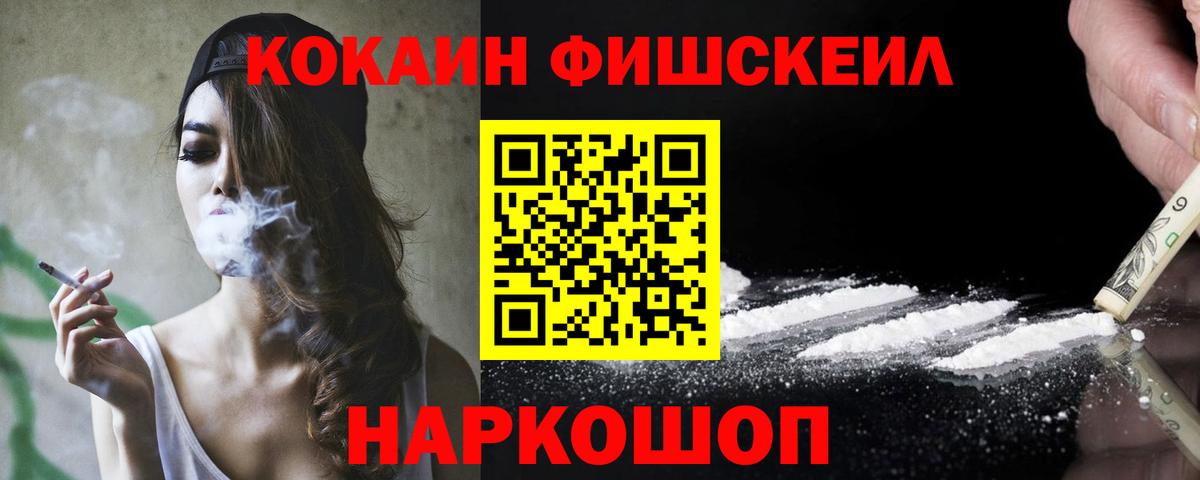 Кокаин 99% Южноуральск