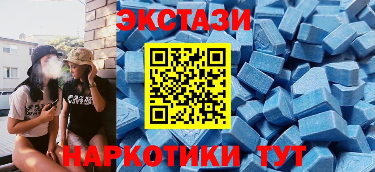 Ecstasy  Ecstasy Дубай  Экстази диски  площадка клад  omg рабочий сайт  Южноуральск  Вход с VPN 