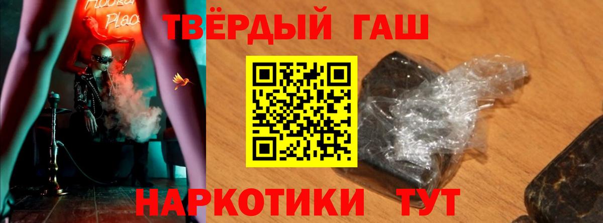 ГАШИШ Premium  Гашиш  Южноуральск  ГАШИШ индика сатива  Вход с VPN 