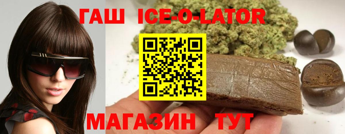 Гашиш hashish Южноуральск