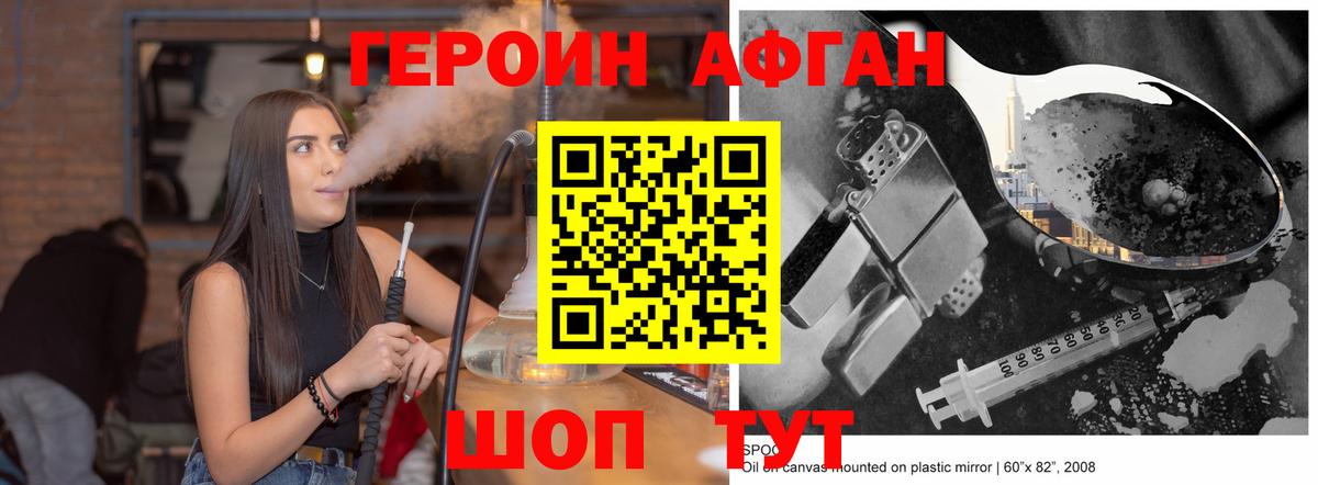 ГЕРОИН гречка Южноуральск