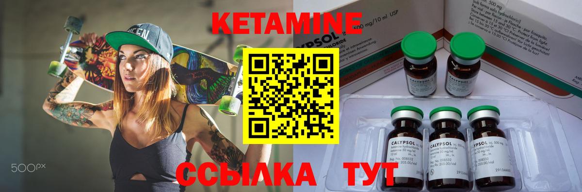 Южноуральск  Кетамин ketamine  Вход с VPN  КЕТАМИН VHQ 