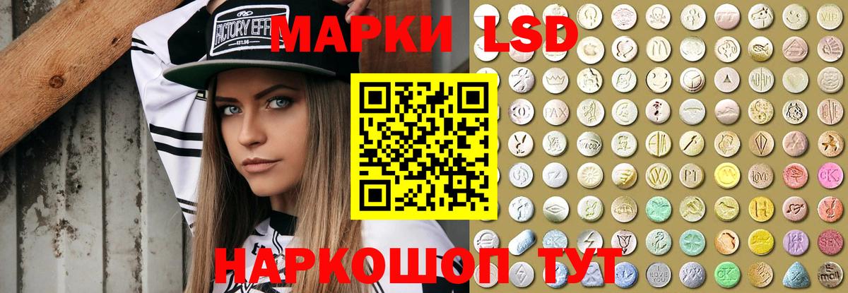 ЛСД экстази кислота Южноуральск