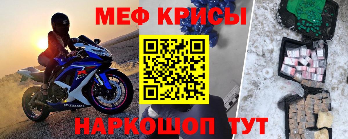 Мефедрон Южноуральск