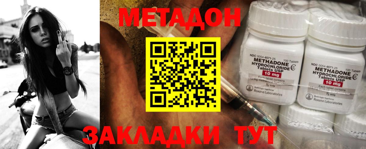 darknet телеграм  Метадон кристалл  Вход с VPN  Южноуральск  Метадон VHQ 