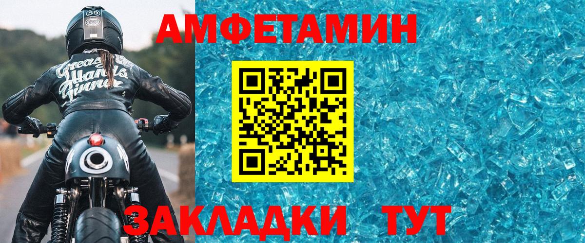 Метамфетамин  Первитин пудра  Вход с VPN  Первитин пудра  Южноуральск 