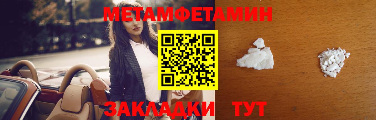 Метамфетамин Декстрометамфетамин 99.9% Южноуральск