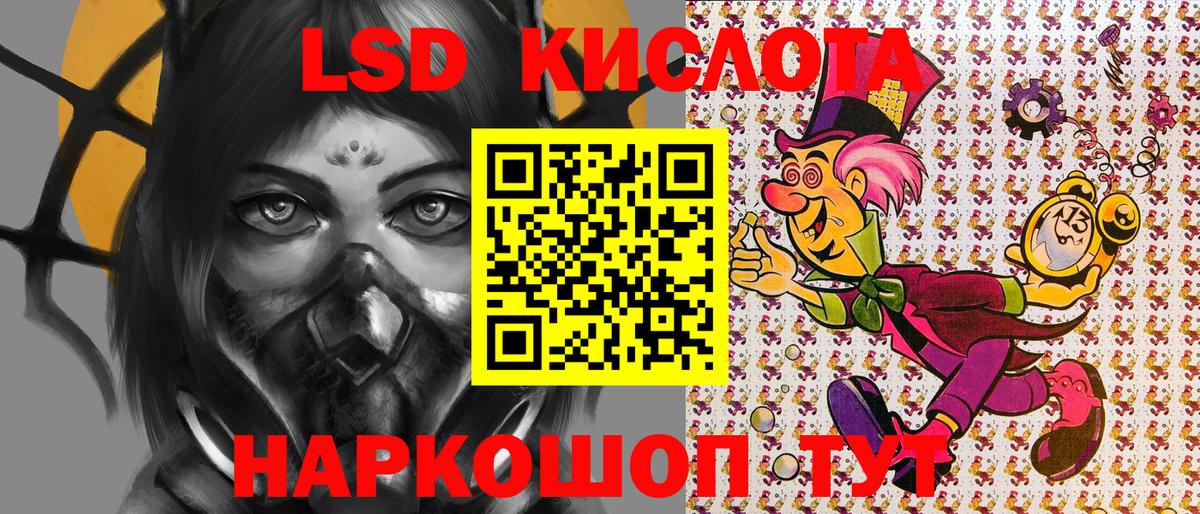 Южноуральск  Марки N-bome 1,8мг  Марки N-bome 1,8мг  Вход с VPN 