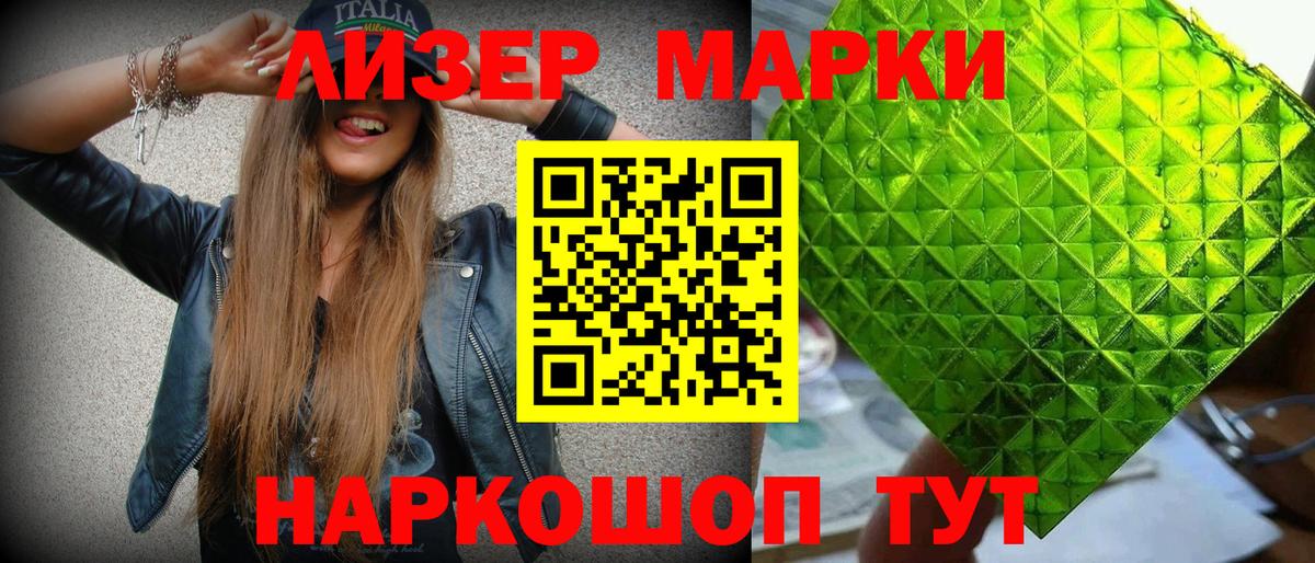 Марки NBOMe 1,5мг Южноуральск