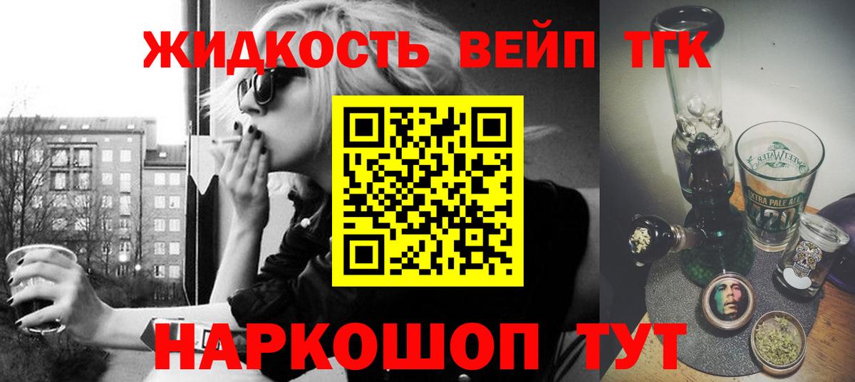 Дистиллят ТГК жижа  ТГК Wax  Южноуральск  Вход с VPN 