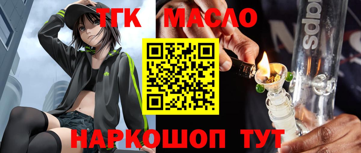 ТГК жижа Южноуральск